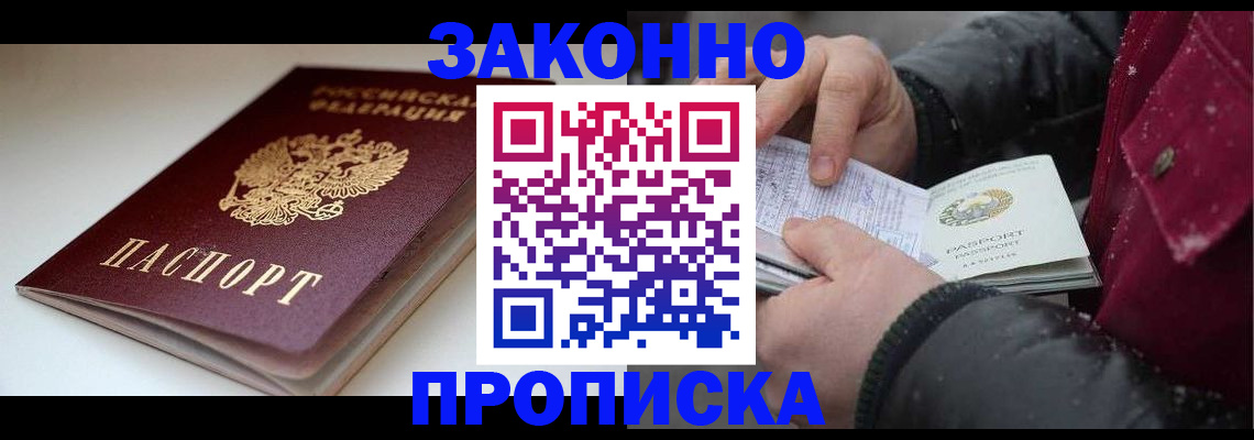 прописка для кредита в Шатуре